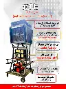 سیستم صوتی متحرک طرح جدید آذرشور